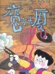 魔方大厦第1集玻璃城