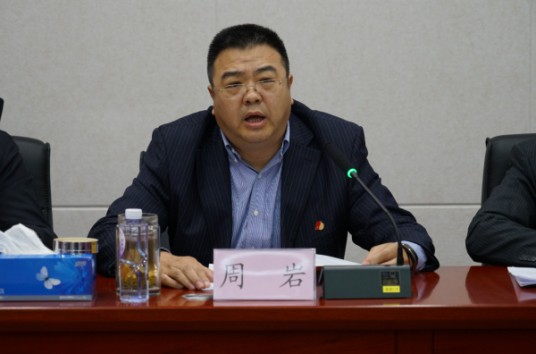 周岩（国家林业和草原局原林产工业规划设计院党委副书记、院长）