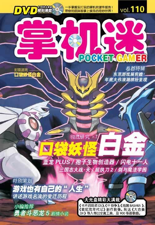 掌机迷