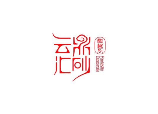 云鼎汇砂