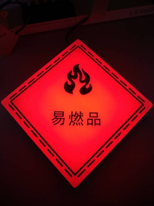 易燃物