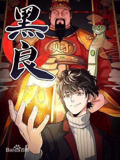 和生