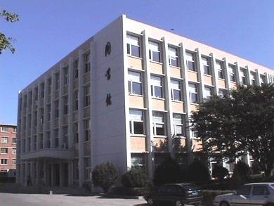 东北财经大学图书馆