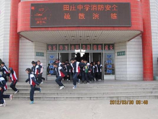 田庄中学(天津市河东区田庄中学)