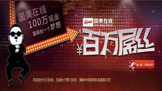 百万屌丝