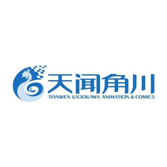 天闻角川