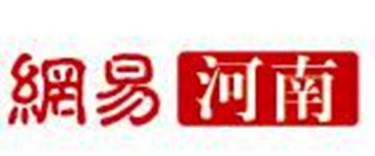 网易河南