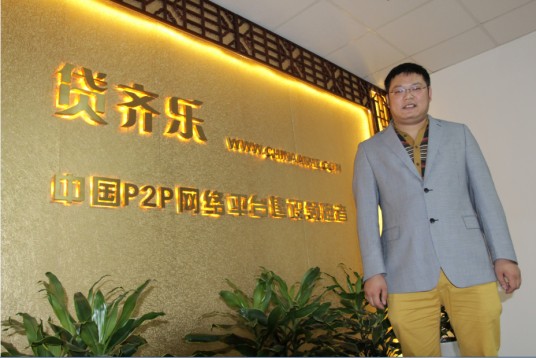 宁波市鄞州贷齐乐网络科技有限公司