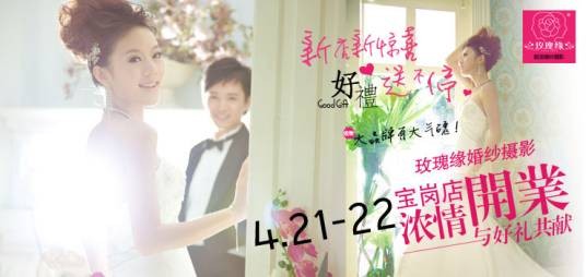 广州玫瑰缘婚纱摄影