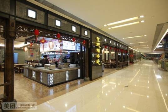皇城坝(北城天街店)