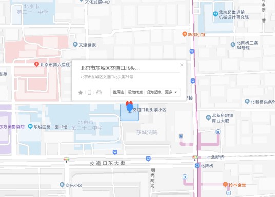 交道口北头条24号院