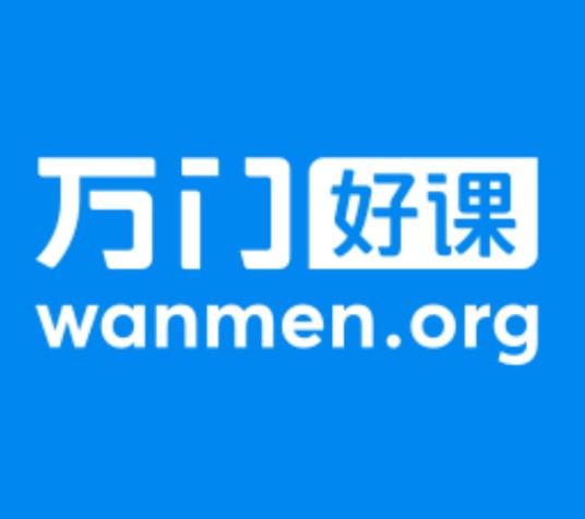 万门好课
