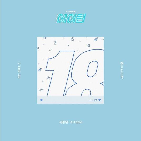 A-teen(网剧《A-TEEN》OST)