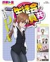 妄想学生会新OVA1
