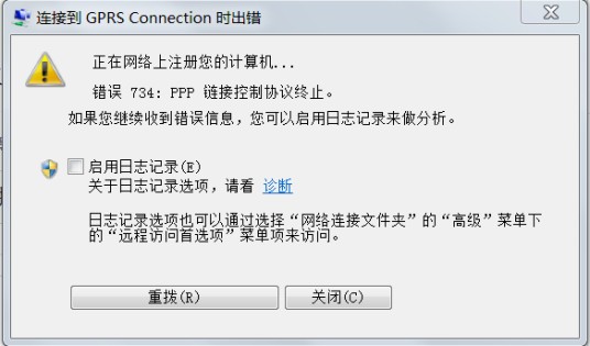 错误734