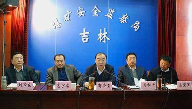 吉林煤矿安全监察局