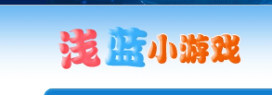 244小游戏