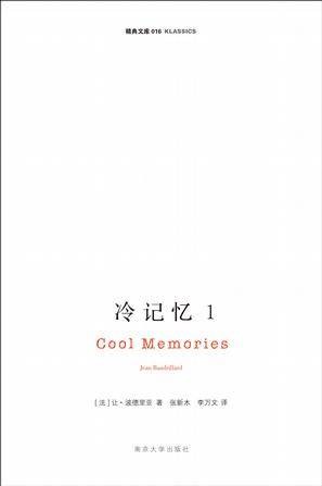 冷记忆1