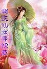 调皮仙女寻找爱