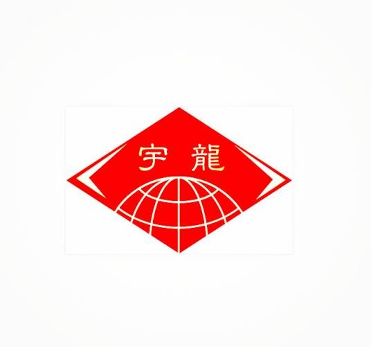 宇龙集团