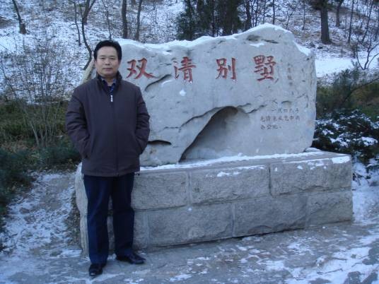 许海波(山东政法学院原副院长)