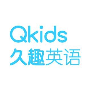 久趣英语（品牌）