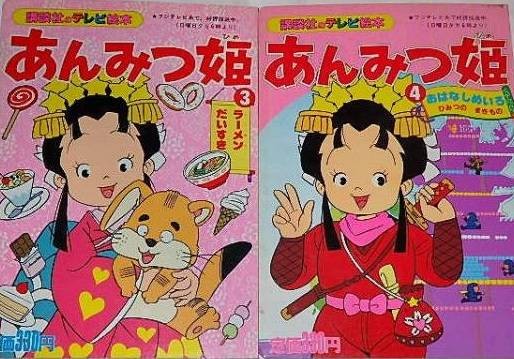 甜甜小公主(日本著名漫画)
