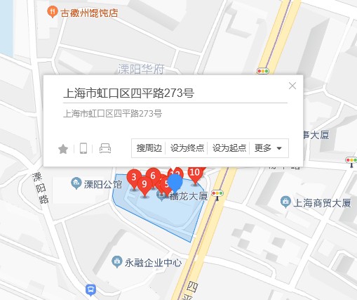 四平路273号