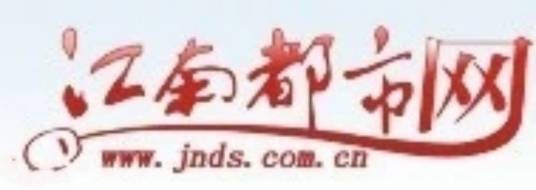 江南都市网