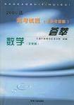 2005年高考试题