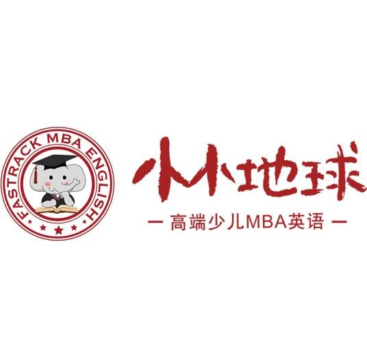 小小地球少儿MBA英语