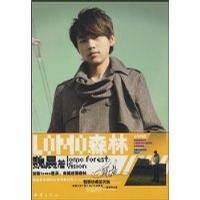 LOMO森林(精装珍藏签名版)