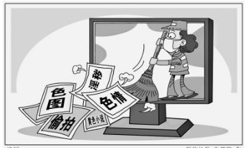 扫黄打非·秋风2014