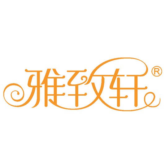 香港雅致轩国际集团公司
