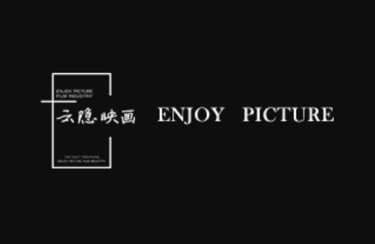 云隐映画影业(成都)有限公司
