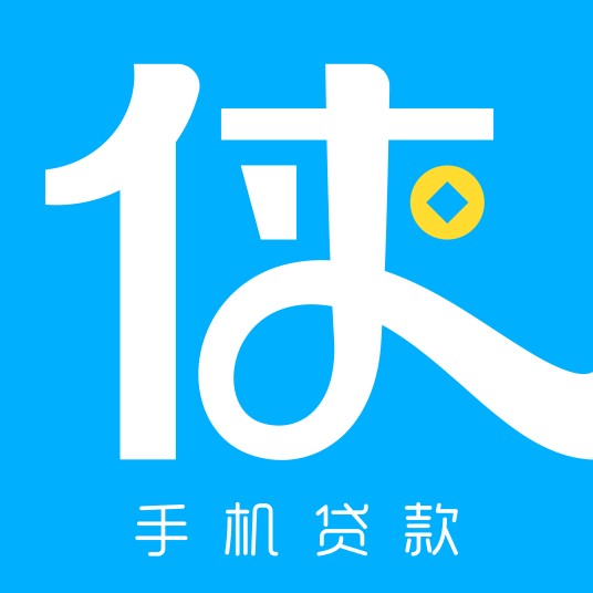 手机贷款