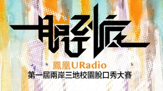 一脱到底校园大赛