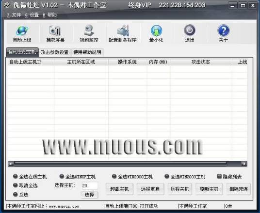 傀儡娃娃V1.02