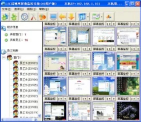 LSC局域网控制软件
