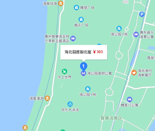 海公园度假公寓