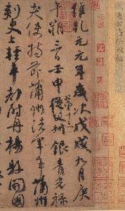 颜真卿祭侄文稿(2005年上海画报出版社出版的图书)