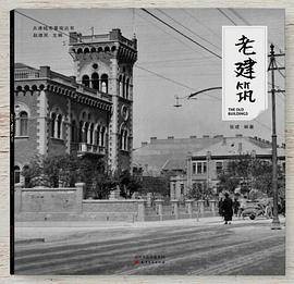 老建筑