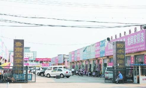 临沂鲁南五金市场