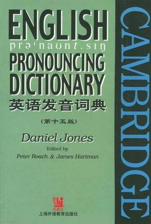 英语发音词典