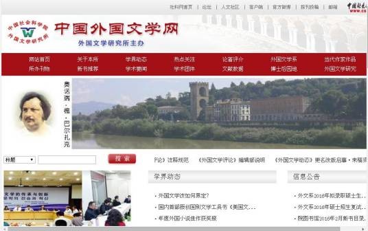 外国文学网