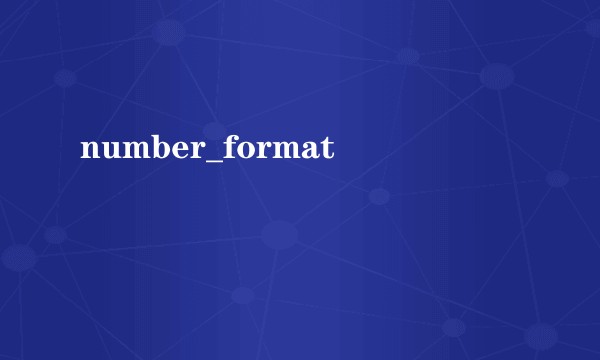 number_format