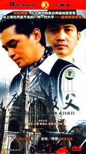 广州教父
