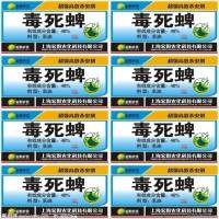 毒死蜱虫酰肼
