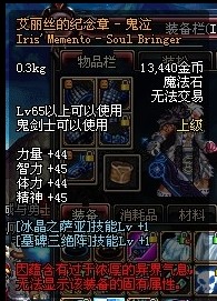 爱丽丝的纪念章鬼泣