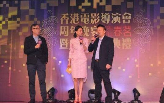 香港电影导演会